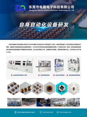 大比特《磁性元件與電源》雜志2023年06月刊 聚焦電子科技研發(fā)新趨勢(shì)與磁性元件創(chuàng)新應(yīng)用